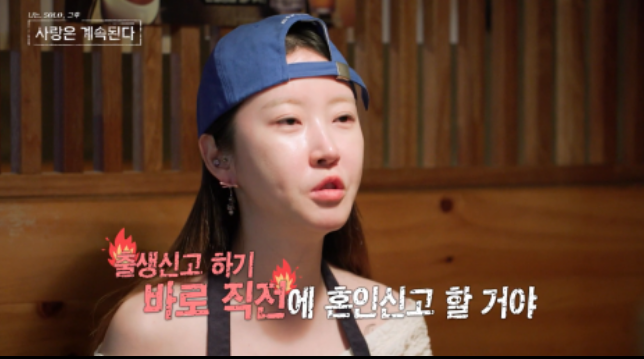 나는솔로20기 정숙과 영호