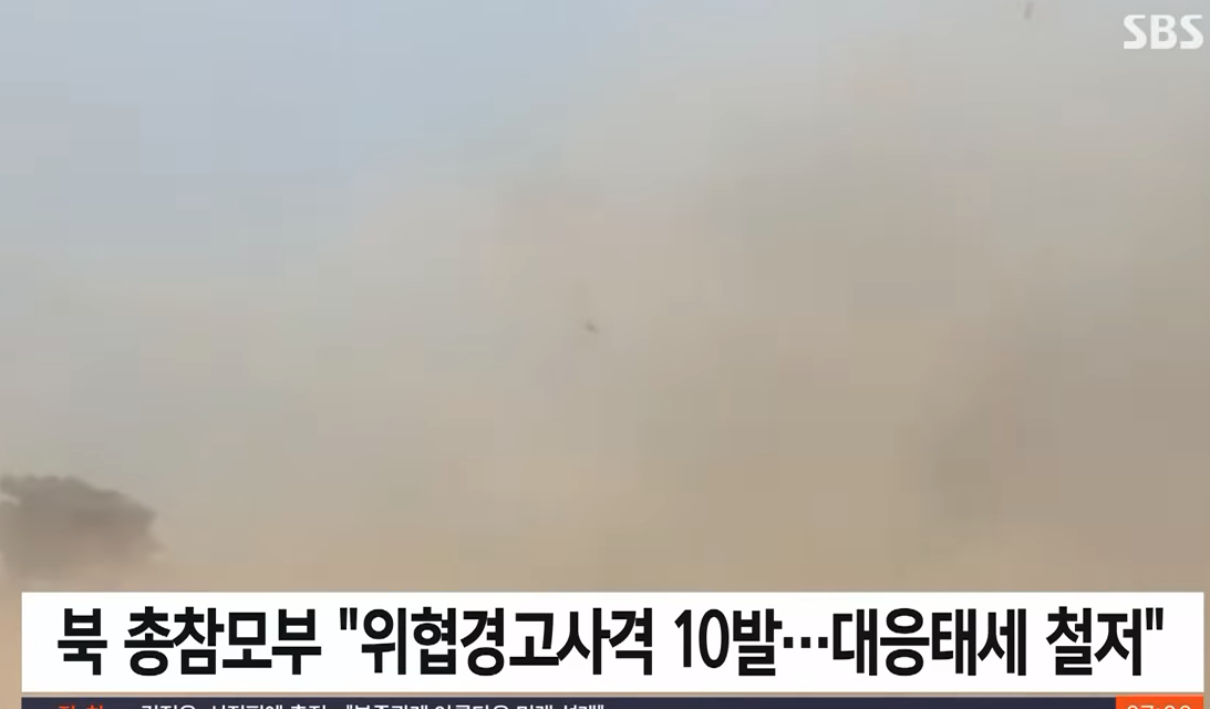 북한 상선 침범 사격