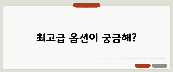 벤츠 마이바흐 S680 실내 옵션이 남다르다 진짜 럭셔리란 이런 것