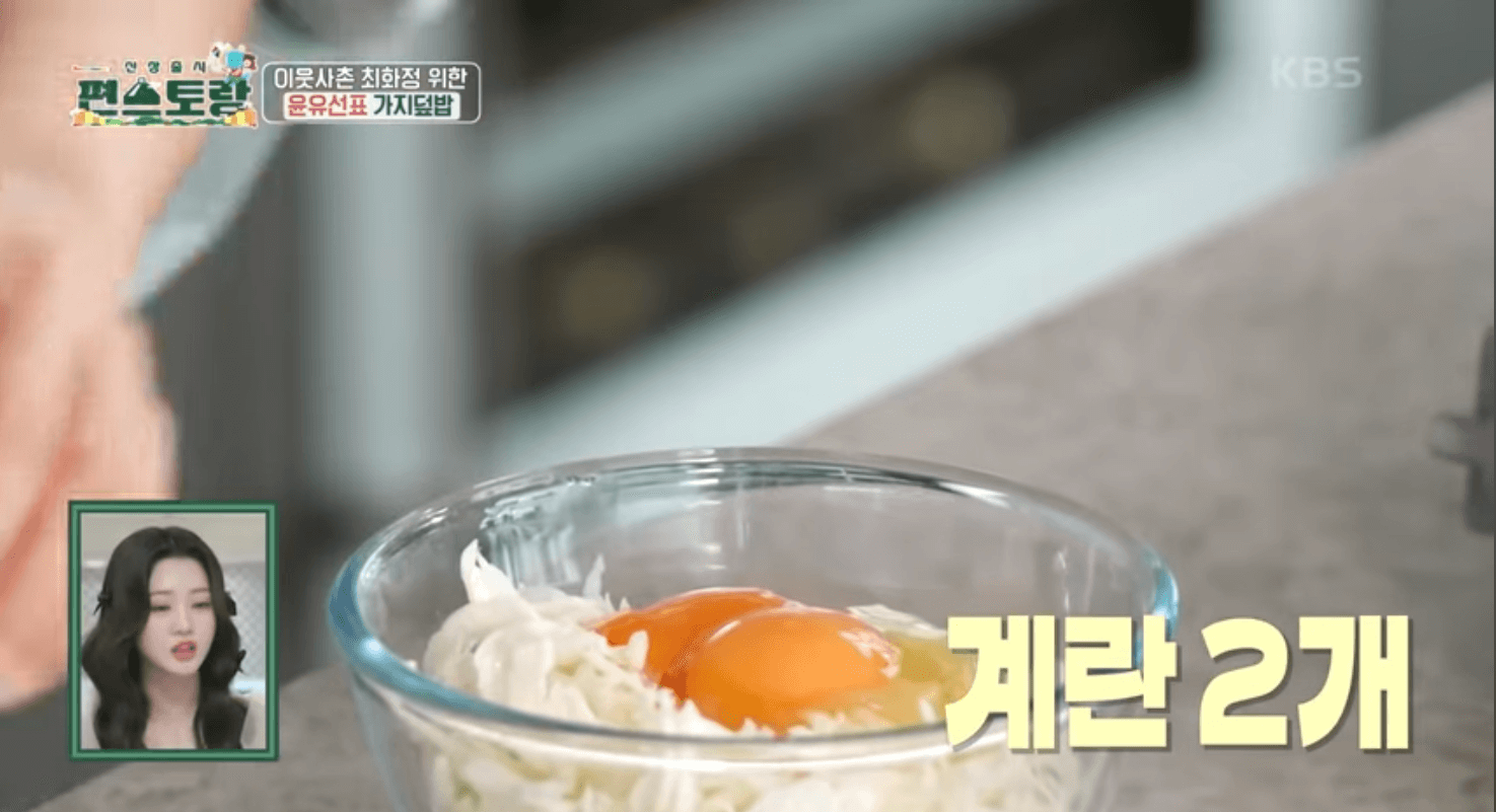 양배추스크램블