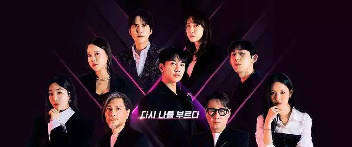 싱어게인3 - 심사위원단 및 MC 출연진