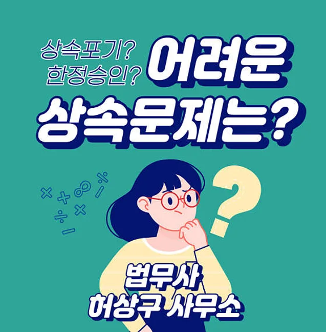 법무사 허상구 사무소