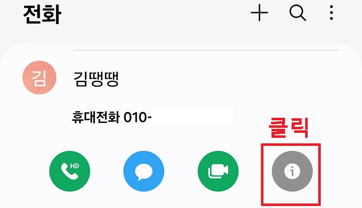 i모양 클릭함
