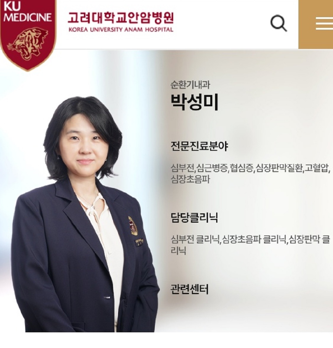 EBS-명의-고혈압-박성미-교수