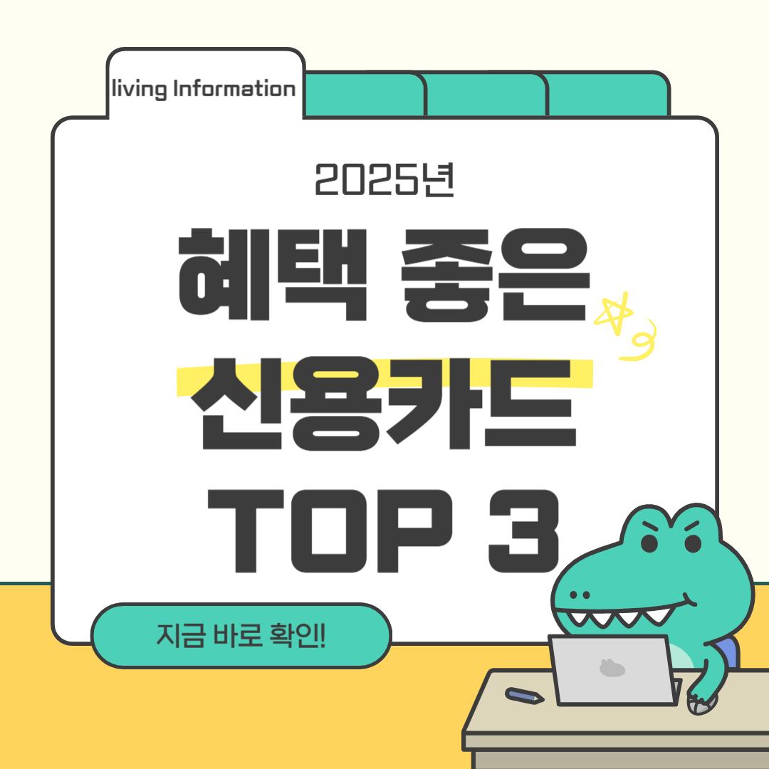 혜택 많은 신용카드 순위