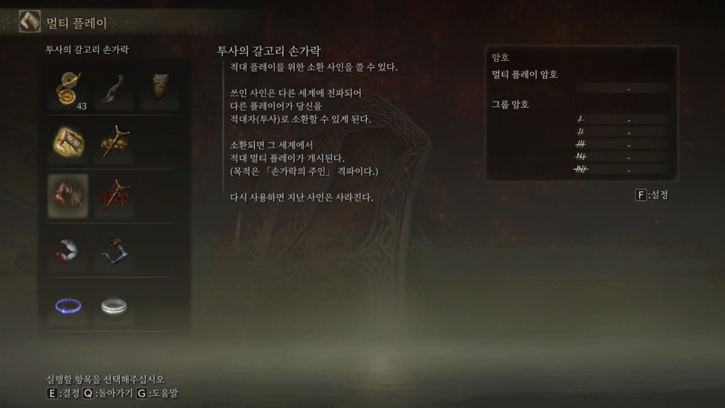 적대 플레이