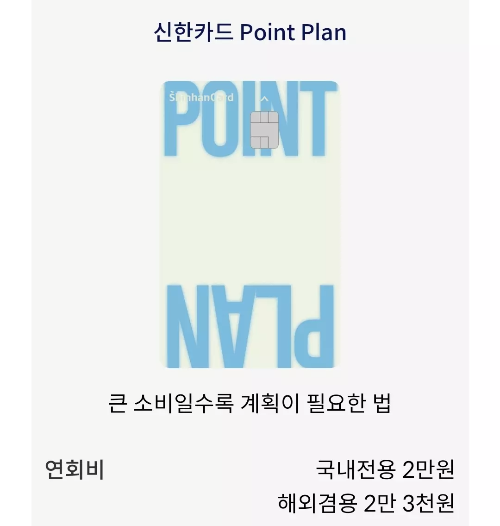 2024년+5월+신용카드+신한+신규혜택+대상카드1