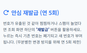 개인통관고유부호 발급