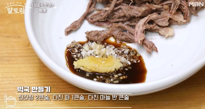 사태에-양념을-한다