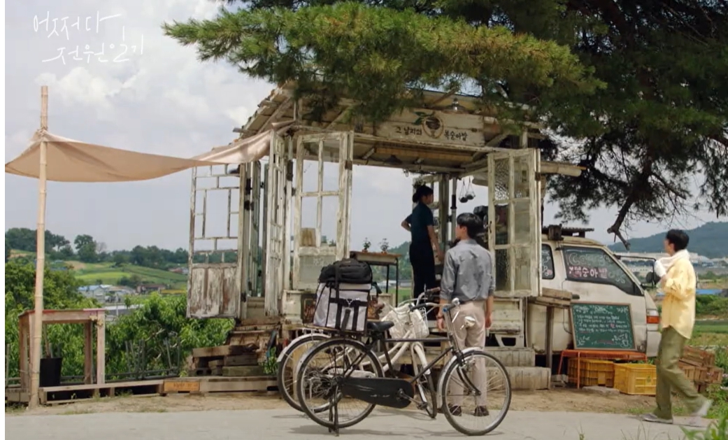 희동리 유일의 카페