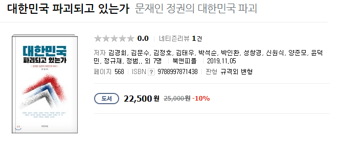 신원식 의원 국방부장관 후보