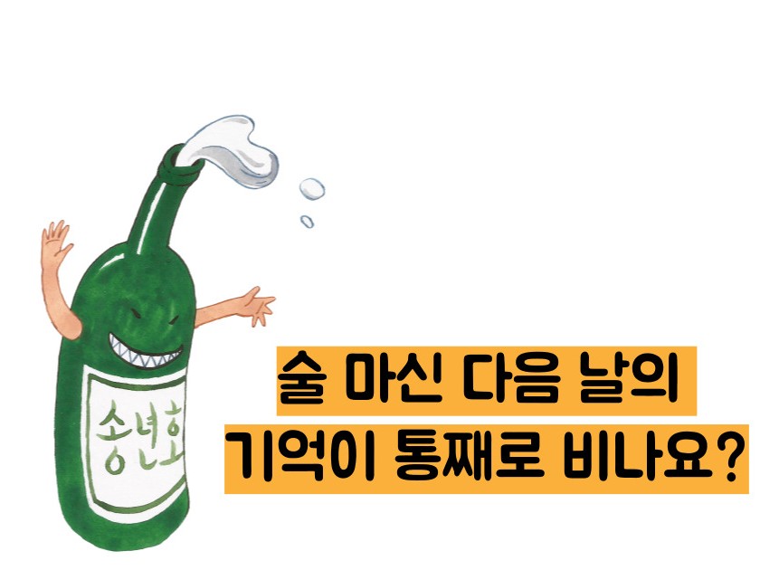 알콜성 치매 초기증상