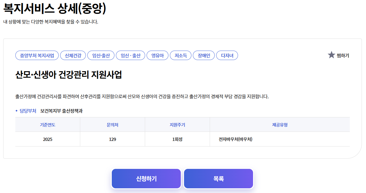 복지로
