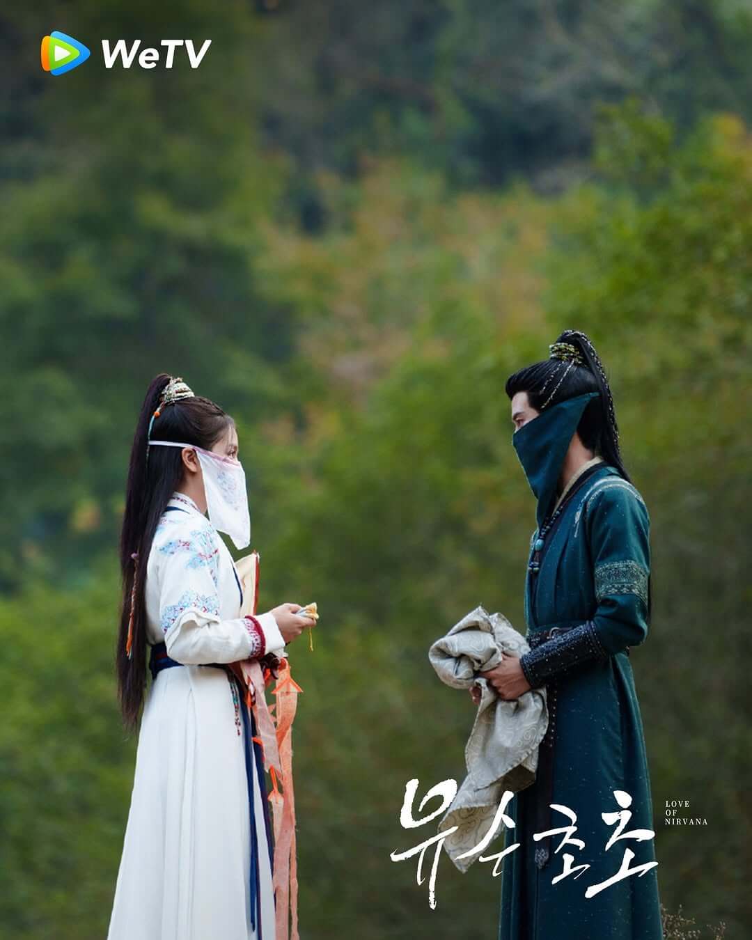 중드 유수초초