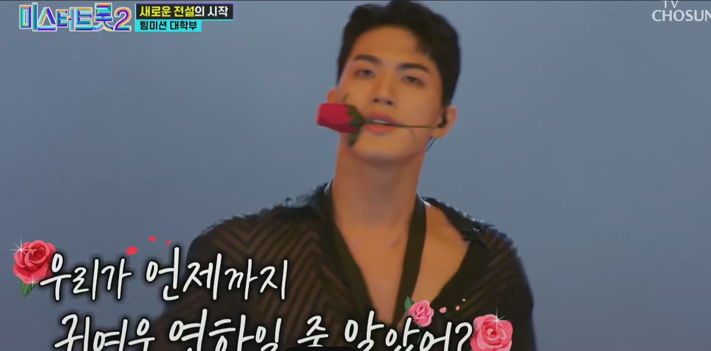 미스터트롯2윤준협