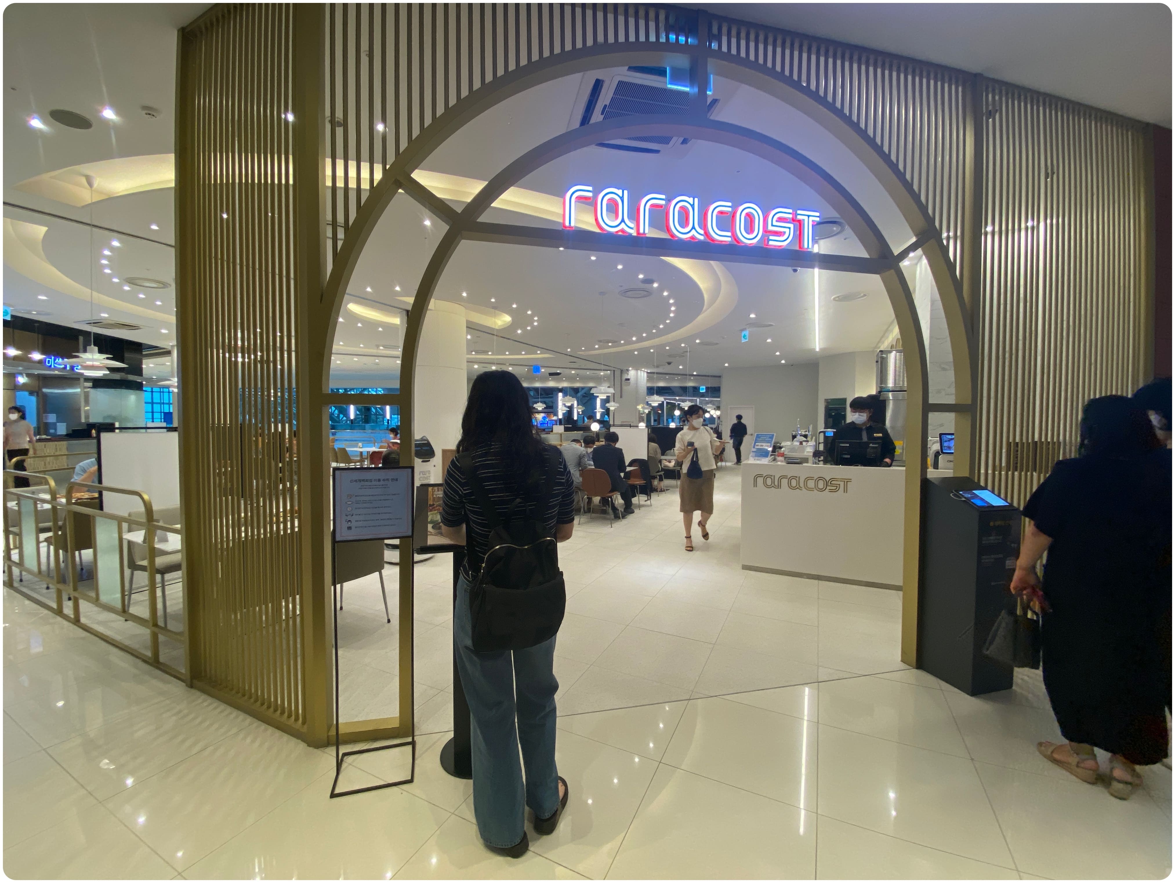 라라코스트-내부