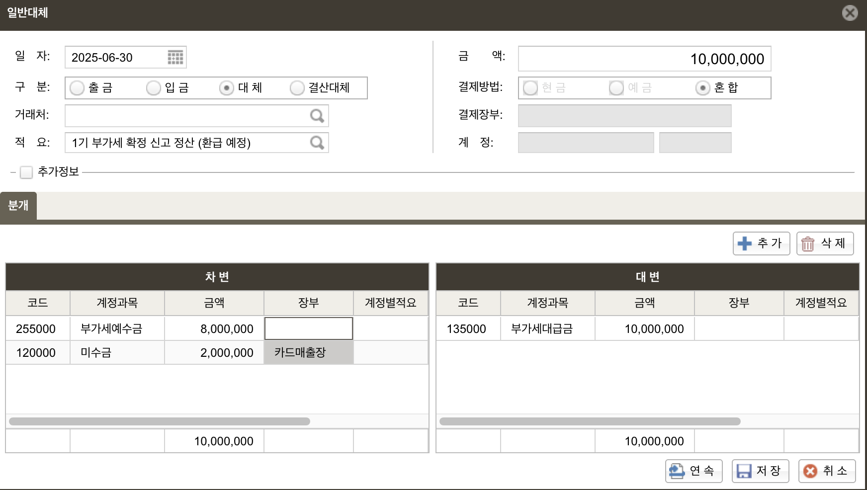 아이퀘스트 AI 경리회계 솔루션 [AI얼마경리]