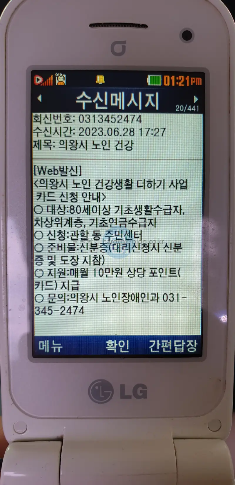 신청-안내-문자-메시지