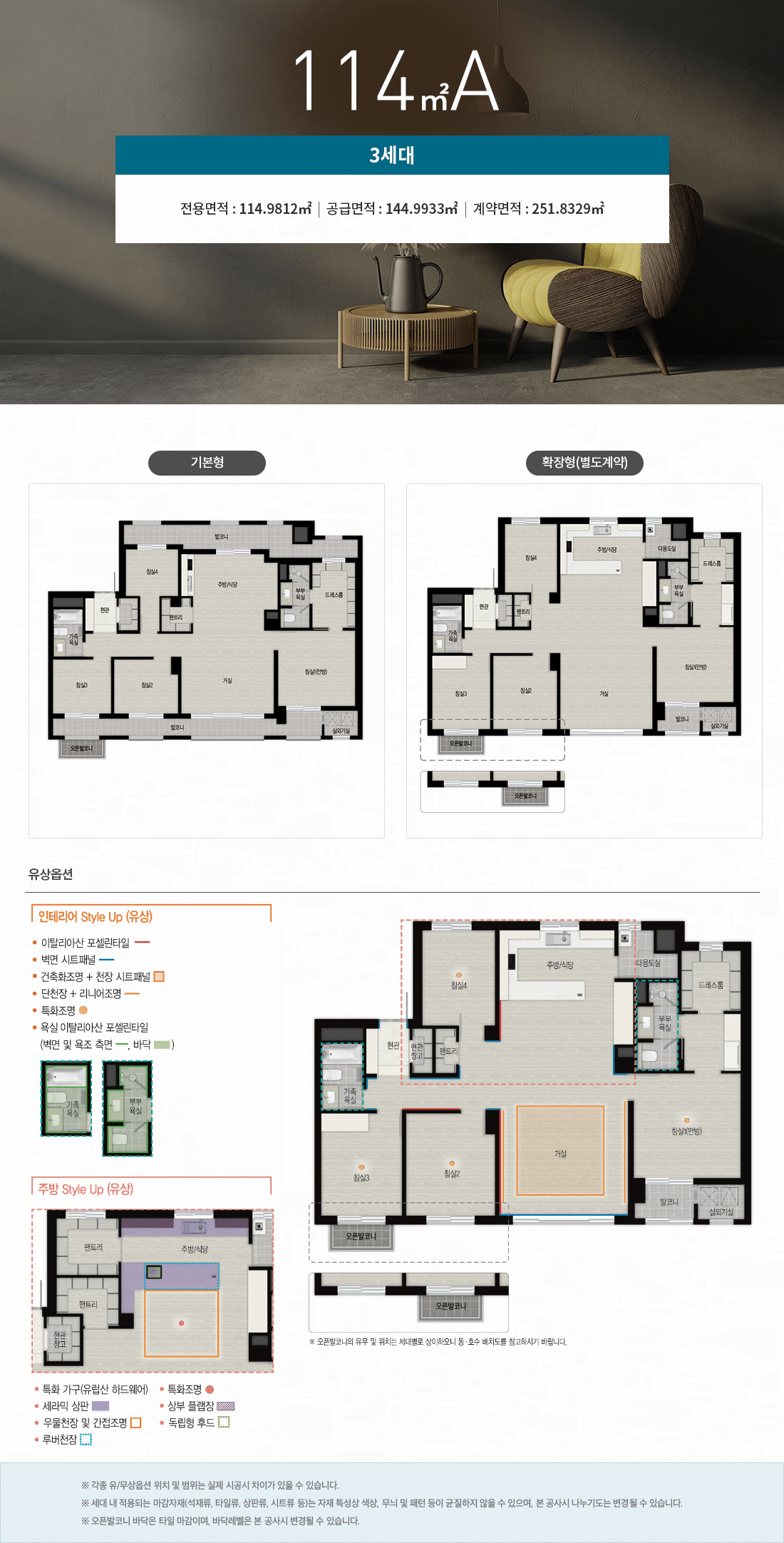 마포자이힐스테이트 라첼스