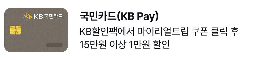 마이리얼트립 쿠폰 4월