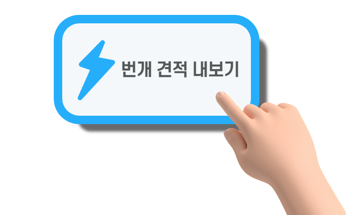 분당인테리어