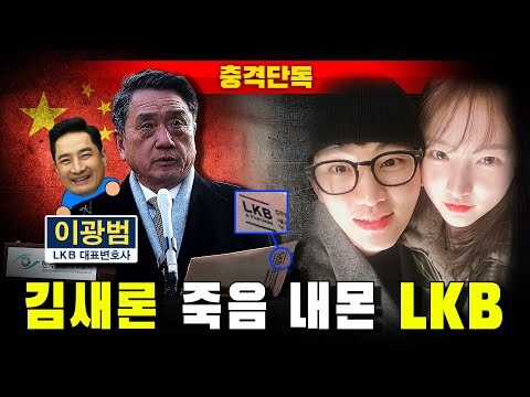 김수현, 故 김새론 모친 해명 입장문 발표 전문 보기