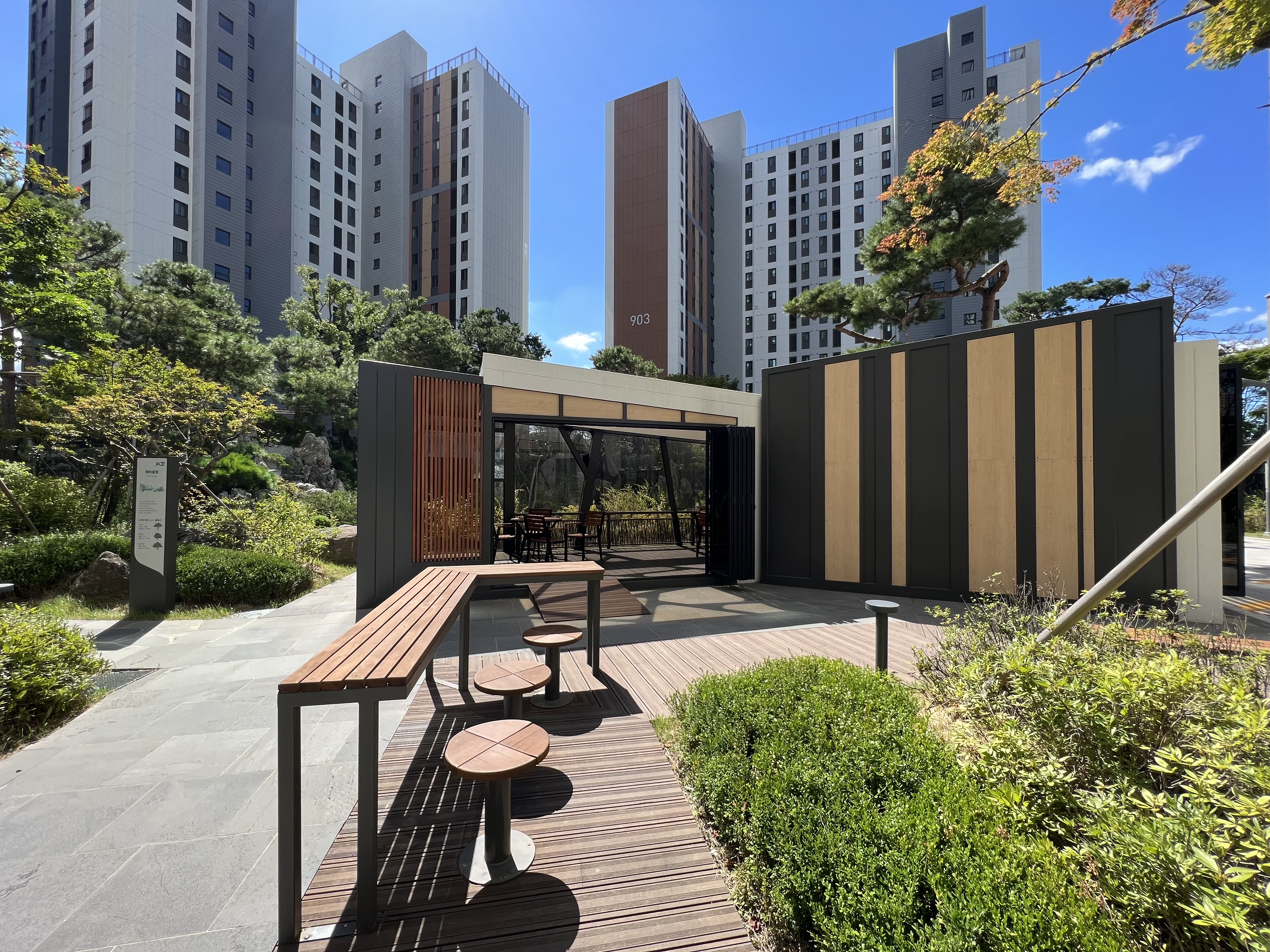 과천 제이드 자이 티 하우스