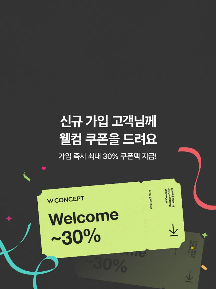 W컨셉 살펴보기 7