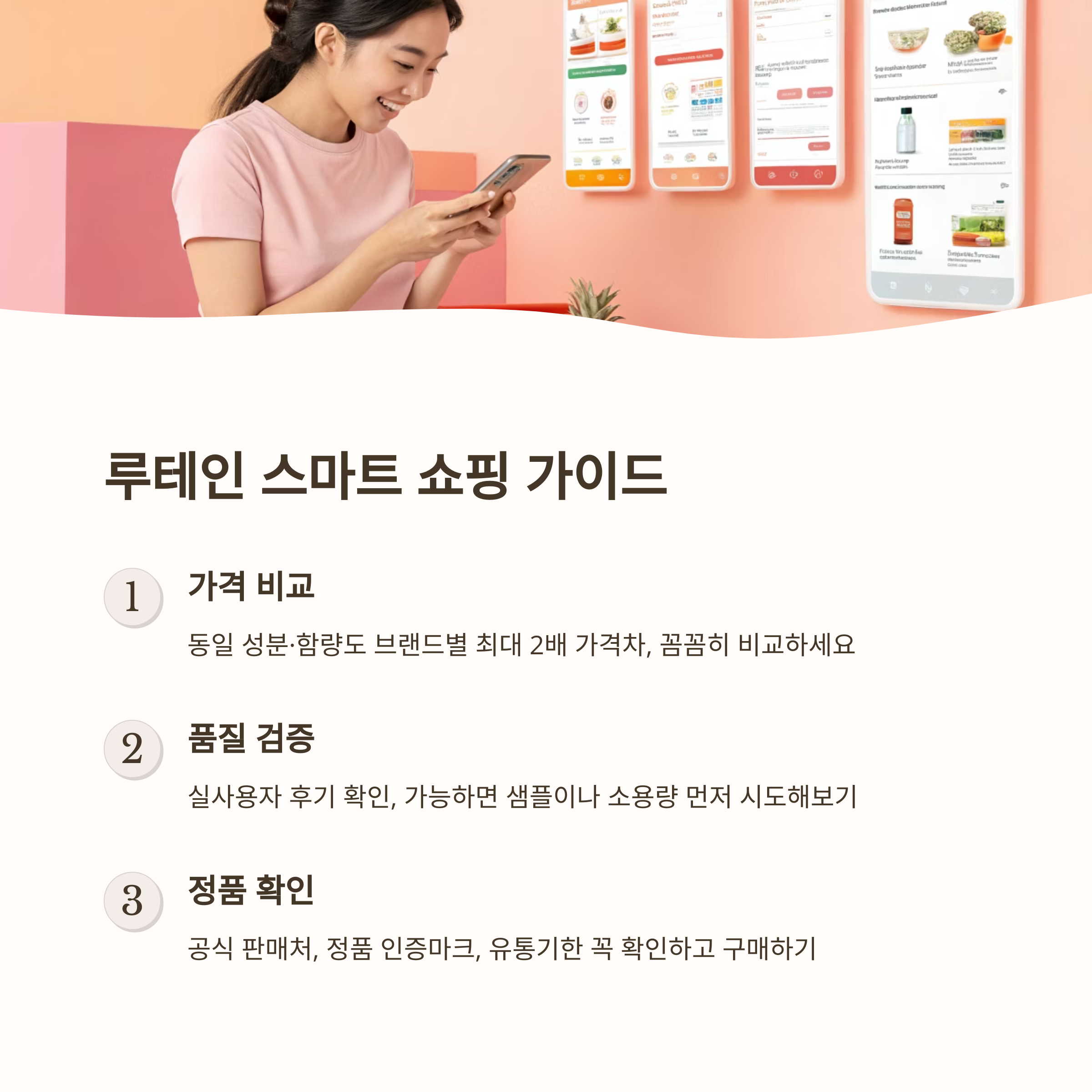루테인 구매 전 필수 체크포인트8