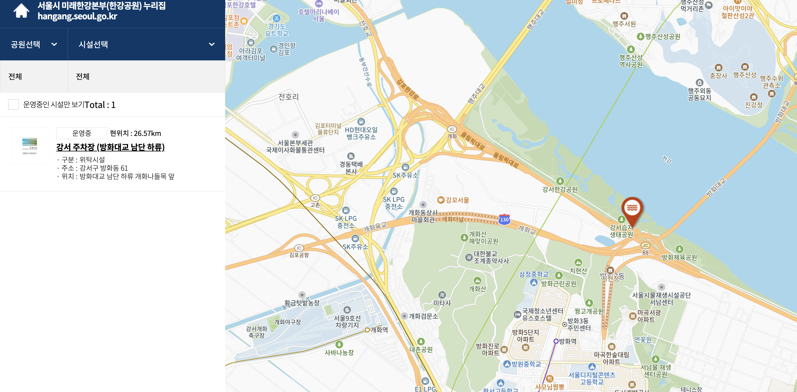 강서 한강공원 주차장