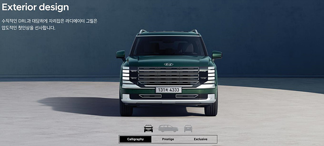 2025 팰리세이드 하이브리드 가격 제원 정보 연비 내부