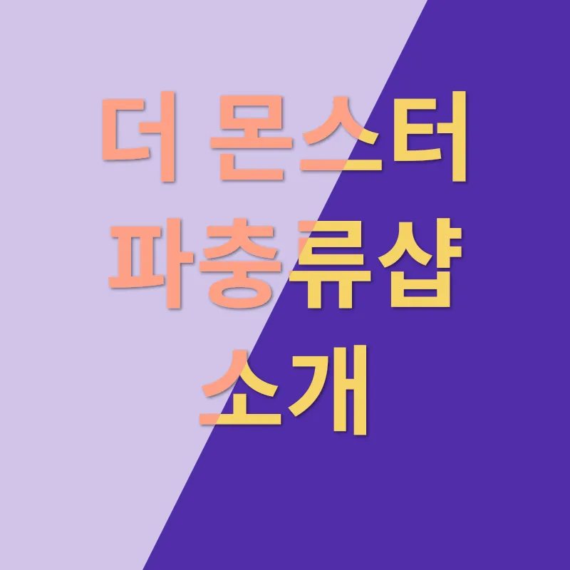 파충류 분양_2