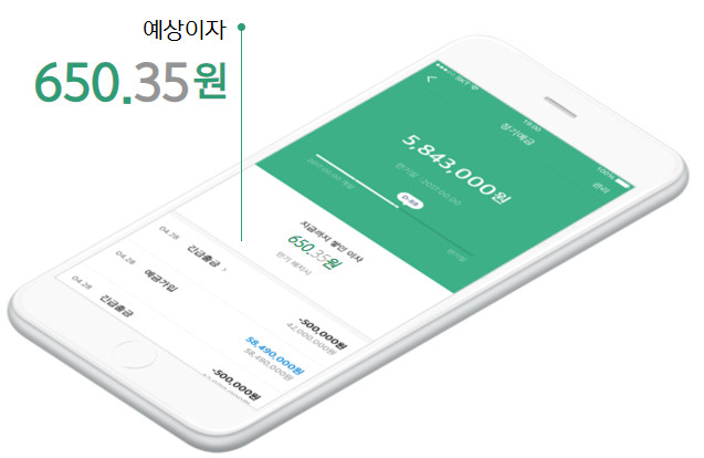 카카오 뱅크 계좌개설