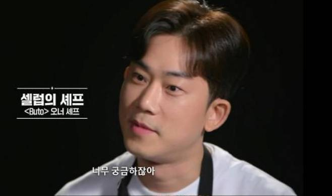 용산 한남동 셀럽의 셰프 '부토'