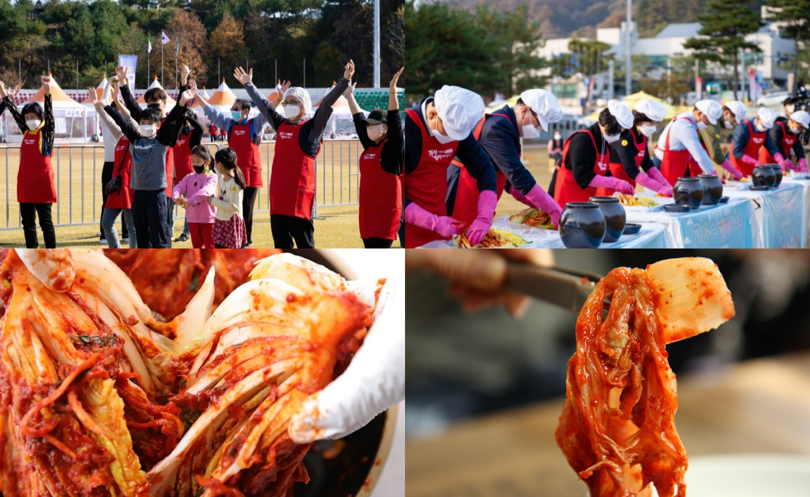 괴산 김장축제