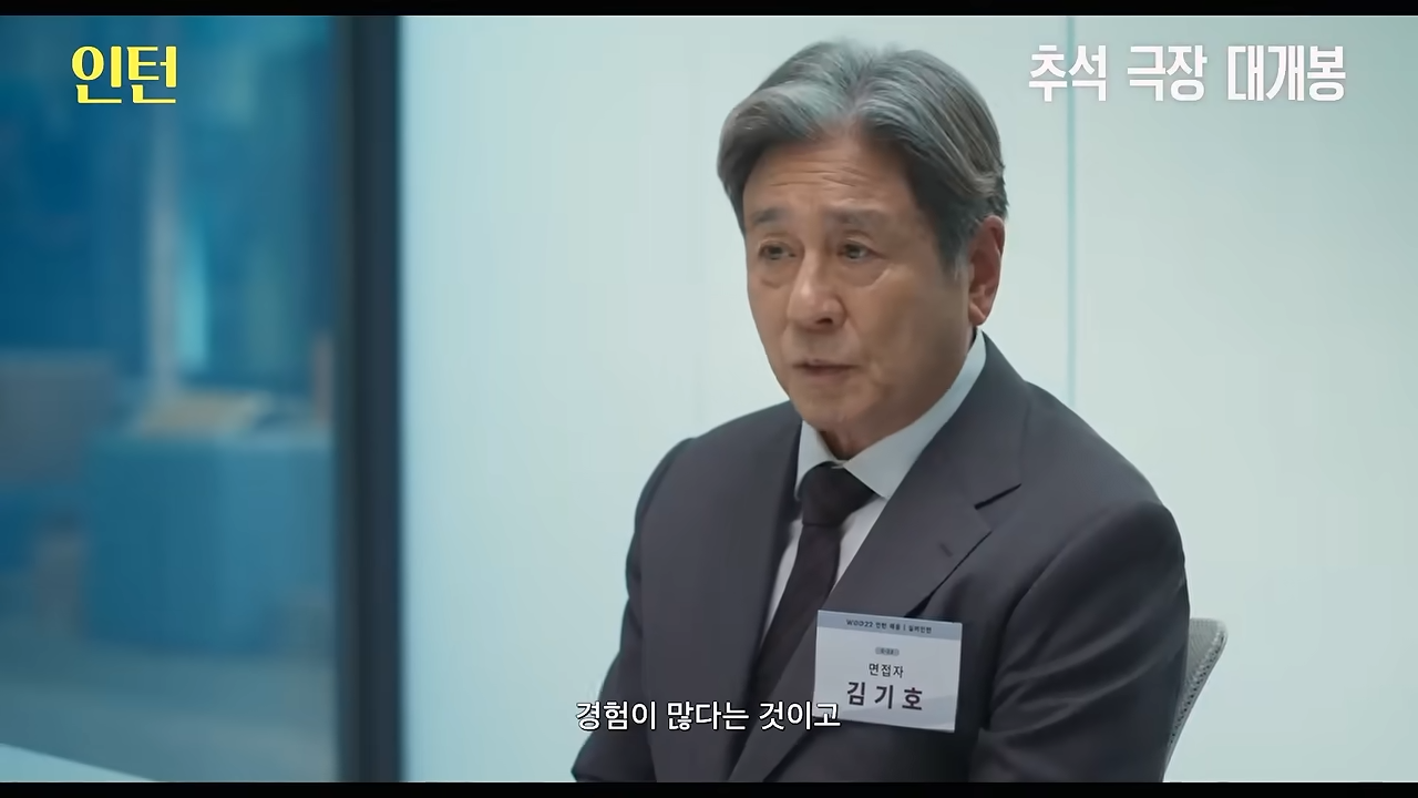 2026 영화 인턴 관련 이미지