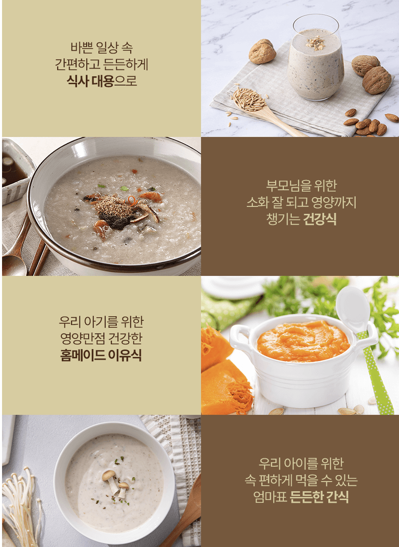 기안장 지예은 두유메이커 