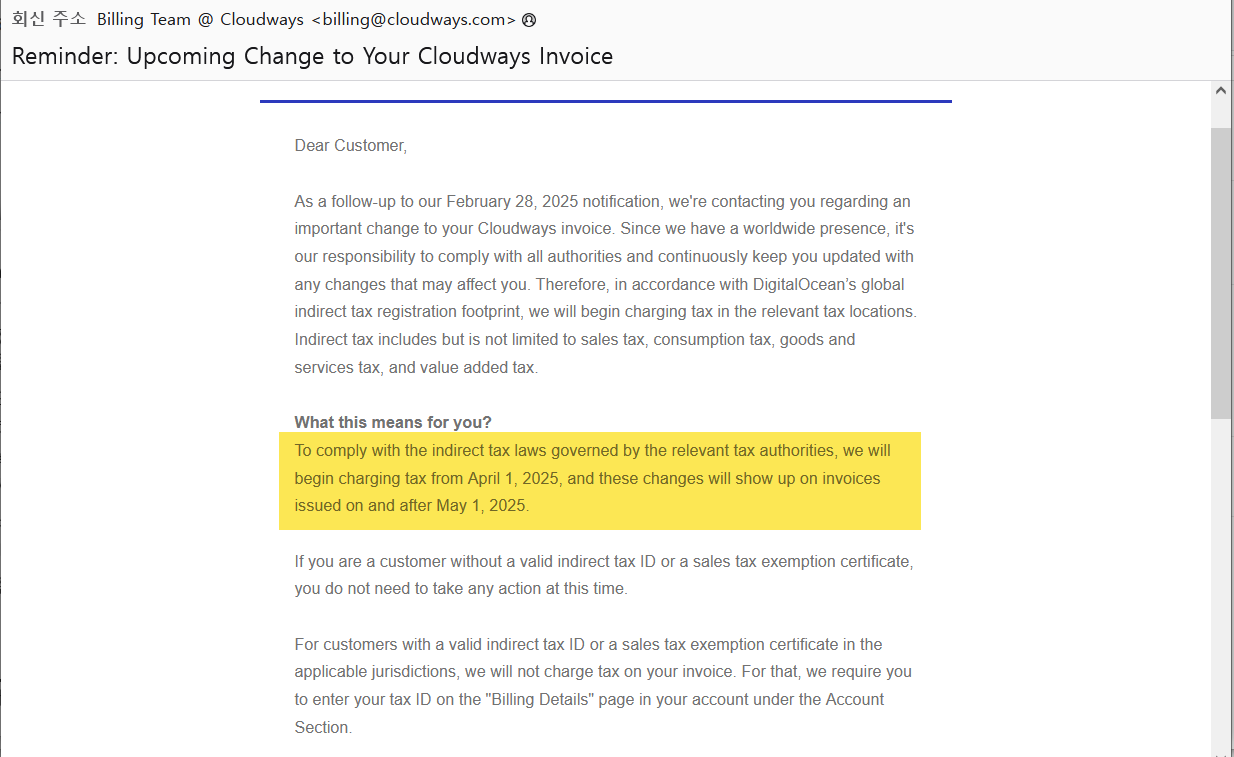 클라우드웨이즈 이메일
