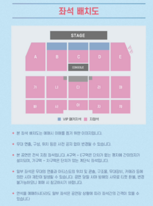 2025 라우브 내한 공연 - 대구 티켓팅 정보