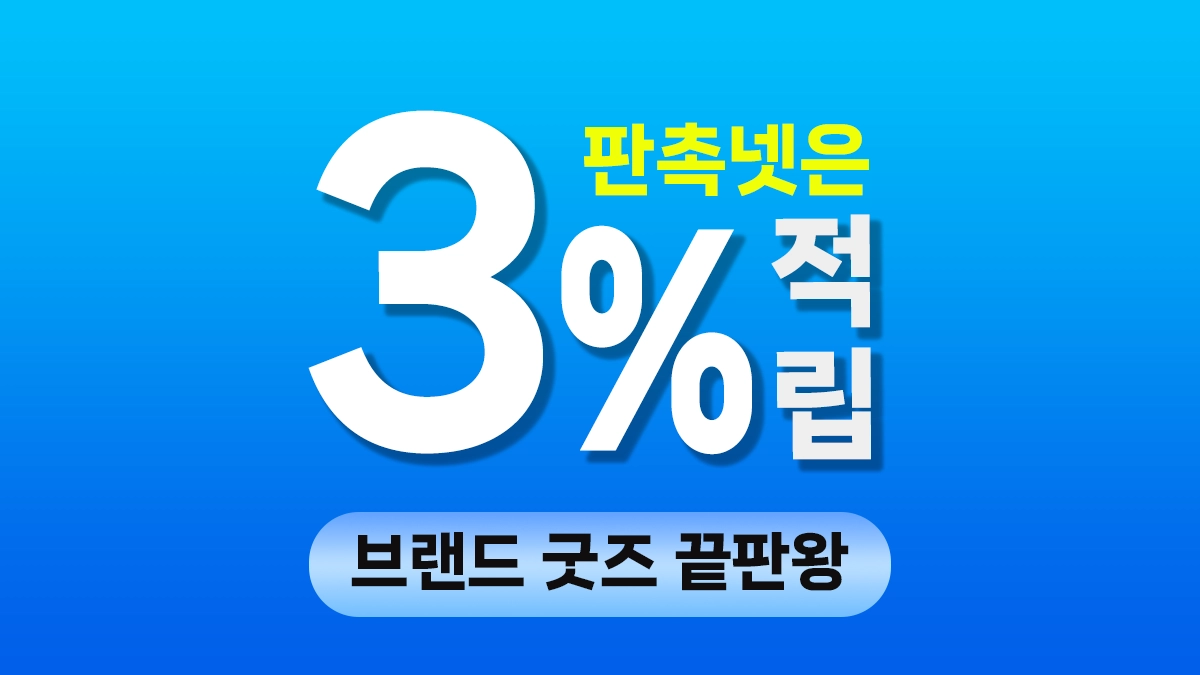 브랜드 굿즈 제작