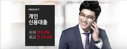 페퍼저축은행 대출