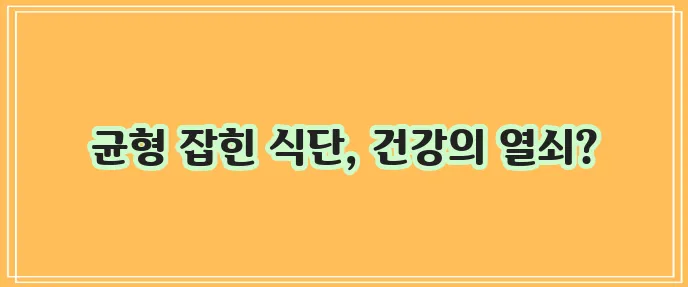 고양이 영양 요구 사항 건강과 행복을 위한 필수 지식입니다!
