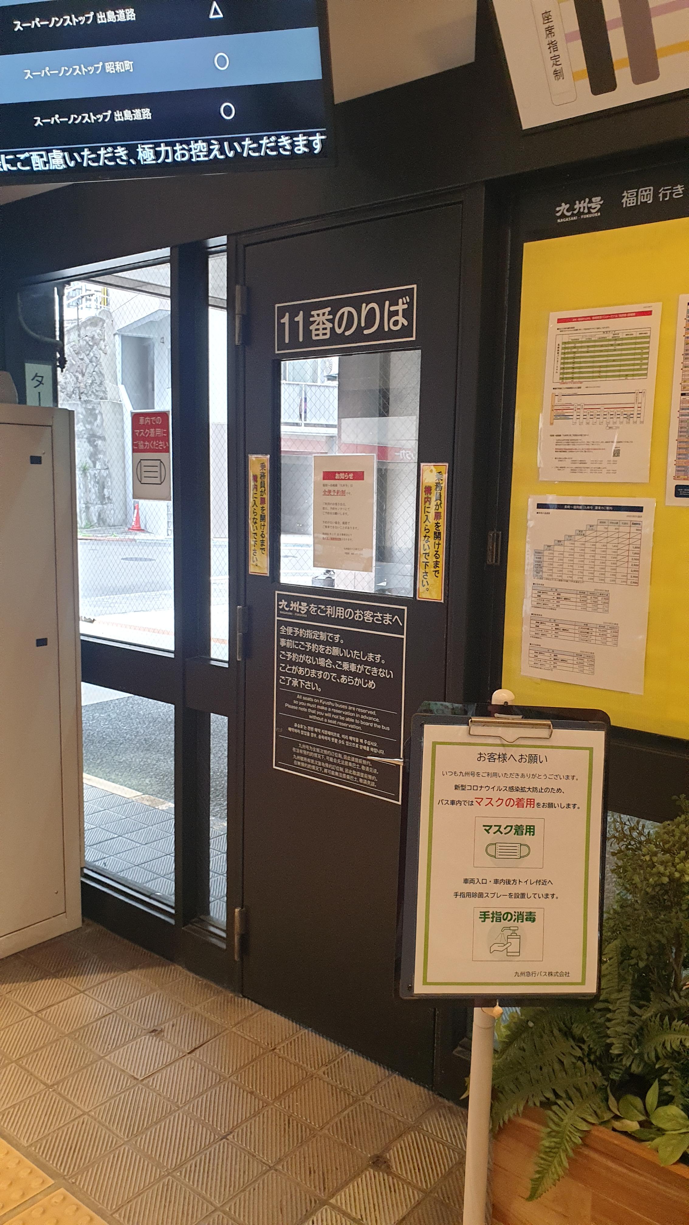 11번홀에서 버스타는 곳