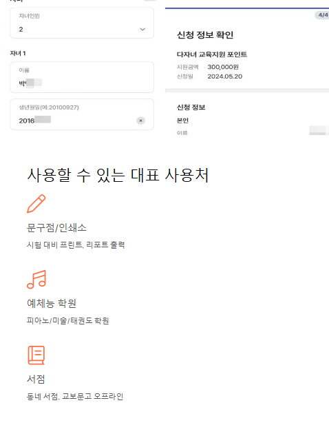 사용할 수 있는 대표 사용처