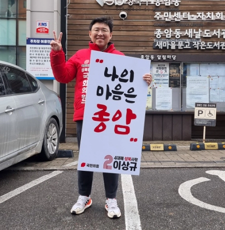 국민의힘 이상규 성북을 국회의원 후보 여론조사 지지율