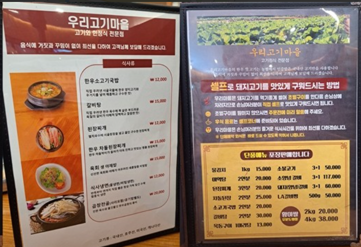 생방송 투데이 용인 수지 양념소갈비 옥돔구이정식 우리마을