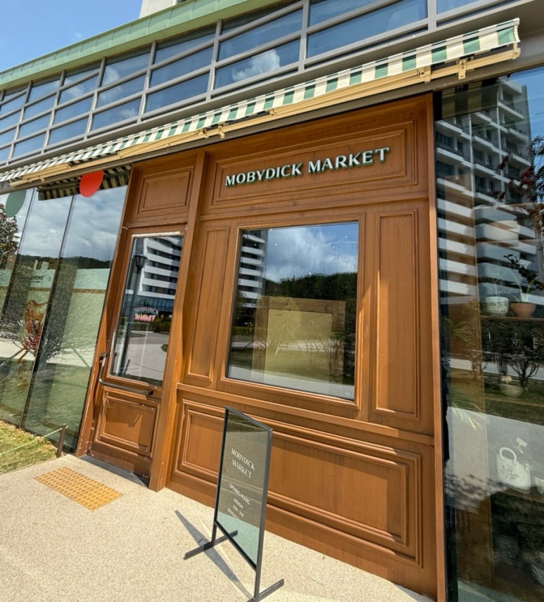 모비딕마켓