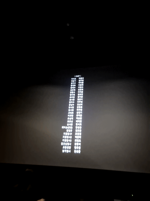 범죄도시4 크레딧