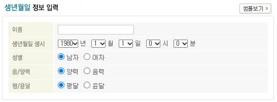 천리안 운세