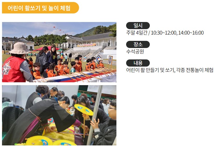 '구례 산수유 꽃 축제'